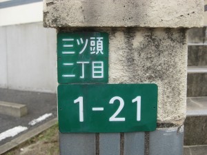 house address